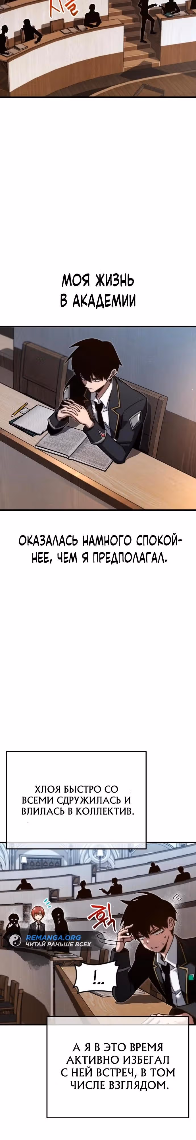 Я захватил власть в Академии одним лишь ножом для сашими — Том 1 · Глава 8, страница 15