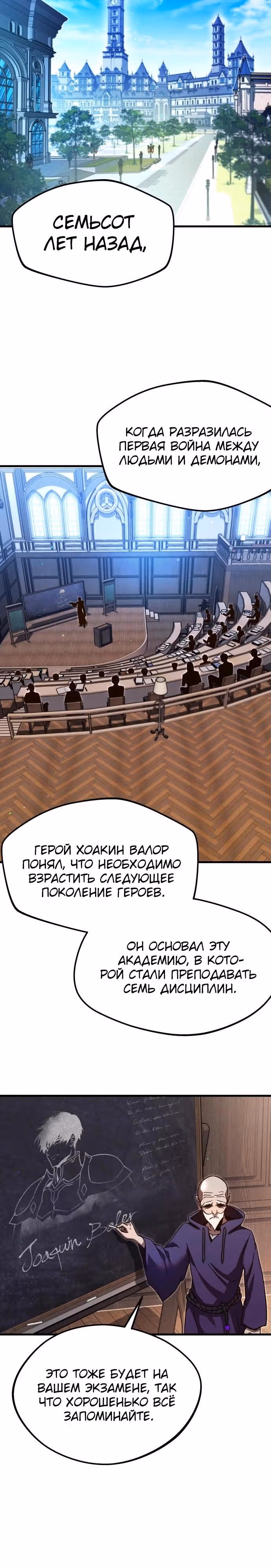 Я захватил власть в Академии одним лишь ножом для сашими — Том 1 · Глава 8, страница 22