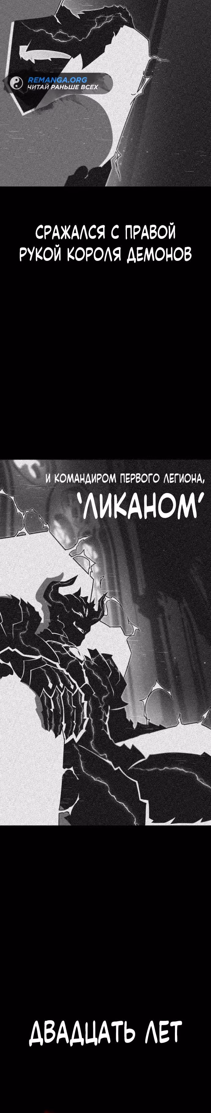 Я захватил власть в Академии одним лишь ножом для сашими — Том 1 · Глава 8, страница 24