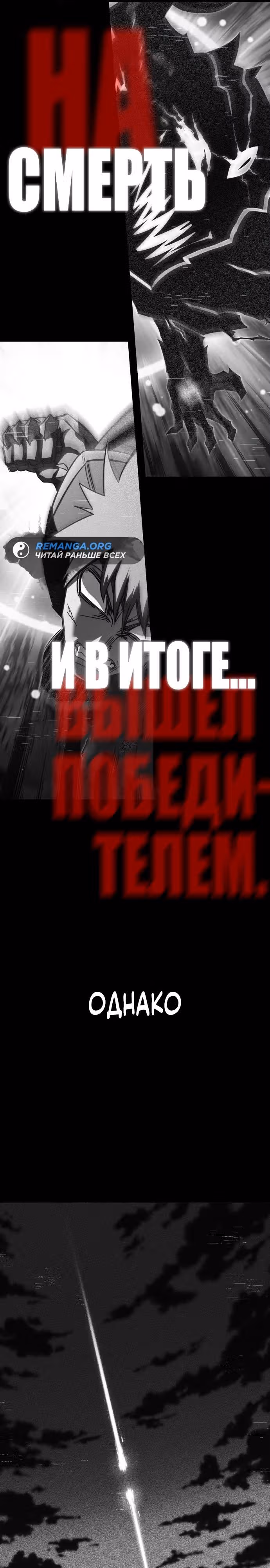Я захватил власть в Академии одним лишь ножом для сашими — Том 1 · Глава 8, страница 25