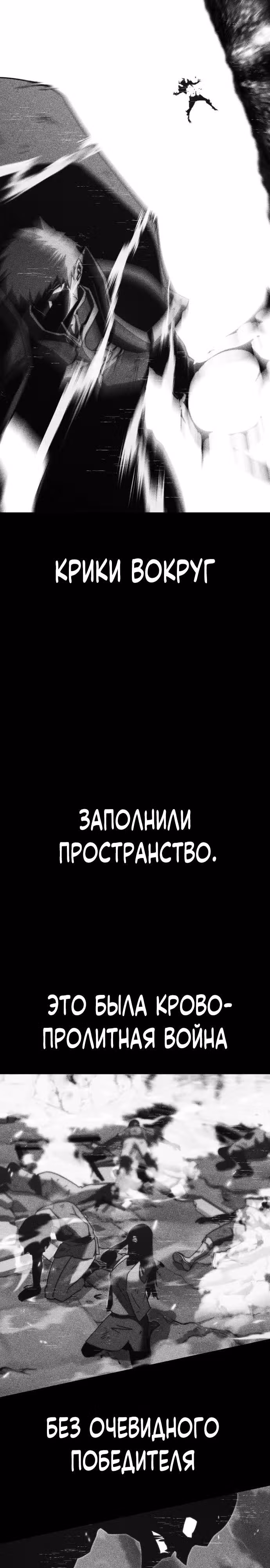 Я захватил власть в Академии одним лишь ножом для сашими — Том 1 · Глава 8, страница 27