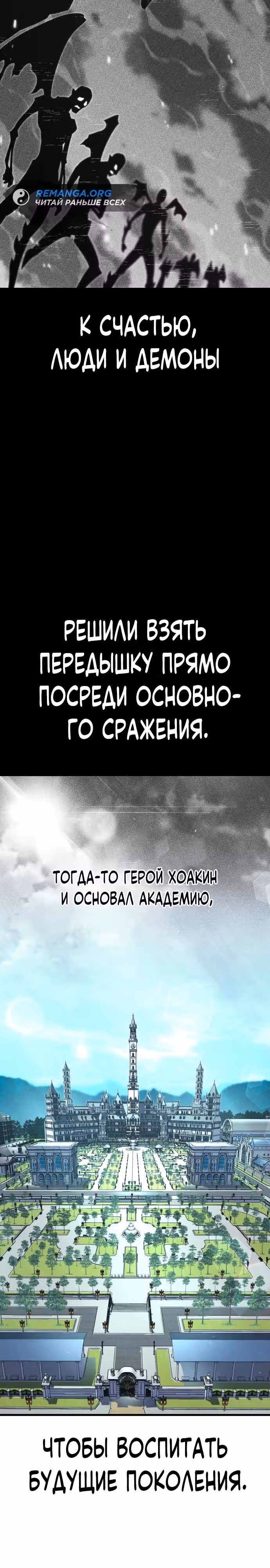 Я захватил власть в Академии одним лишь ножом для сашими — Том 1 · Глава 8, страница 28