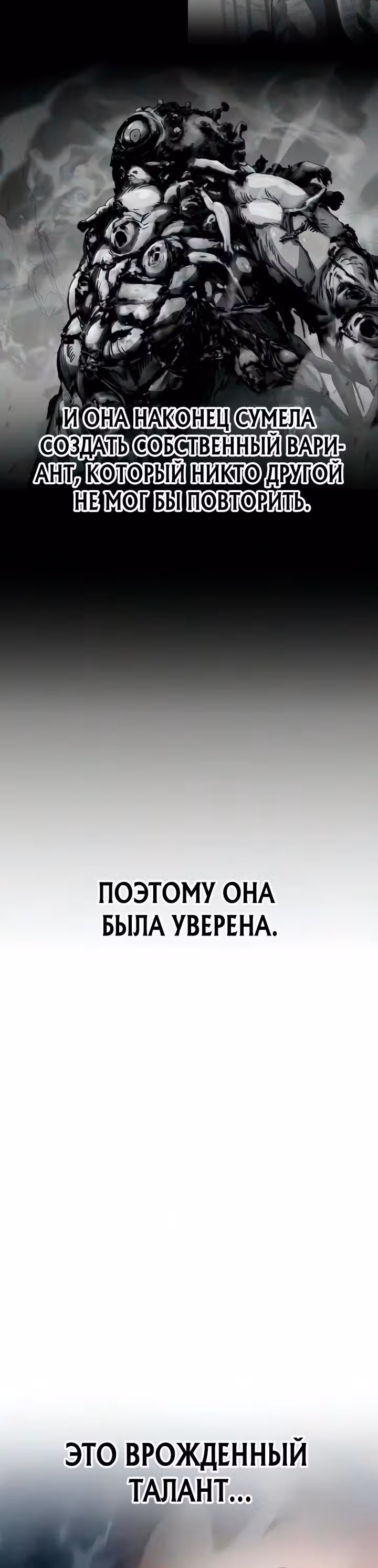 Некромант из семьи мастеров меча — Том 1 · Глава 11, страница 45
