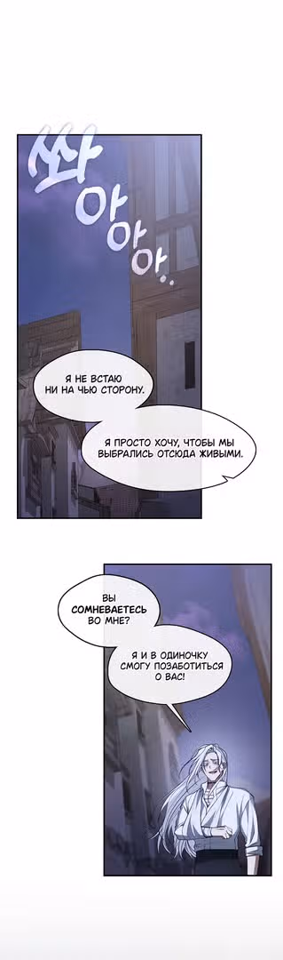Я так и не смогла усмирить эту злую натуру — Том 3 · Глава 81, страница 34