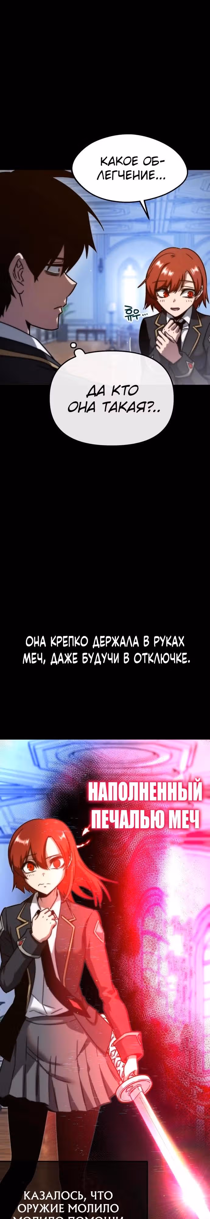 Я захватил власть в Академии одним лишь ножом для сашими — Том 1 · Глава 9, страница 11