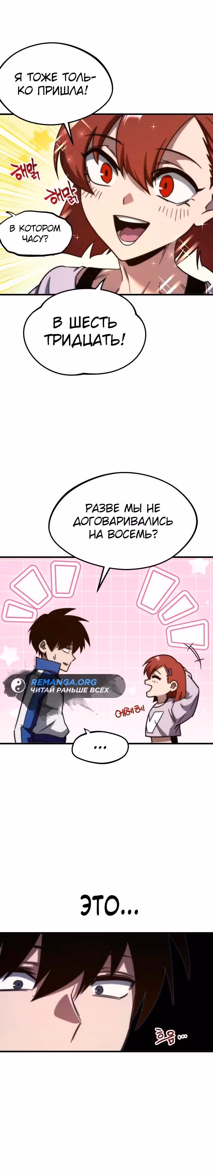 Я захватил власть в Академии одним лишь ножом для сашими — Том 1 · Глава 9, страница 18