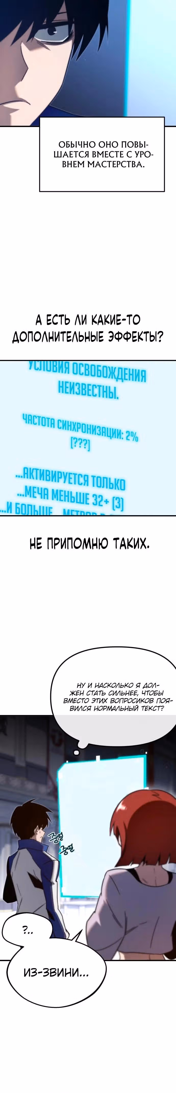 Я захватил власть в Академии одним лишь ножом для сашими — Том 1 · Глава 9, страница 24