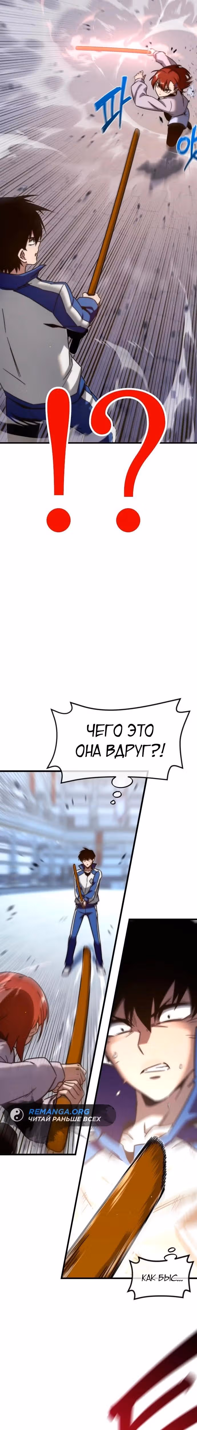 Я захватил власть в Академии одним лишь ножом для сашими — Том 1 · Глава 9, страница 30