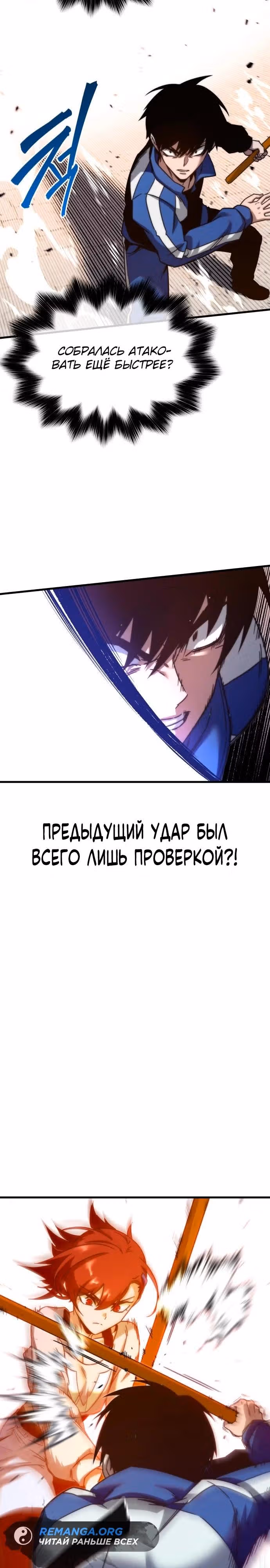 Я захватил власть в Академии одним лишь ножом для сашими — Том 1 · Глава 9, страница 35