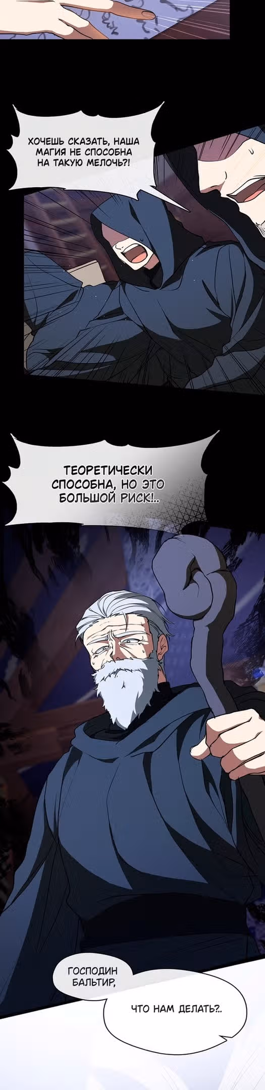 Я так и не смогла усмирить эту злую натуру — Том 3 · Глава 82, страница 33