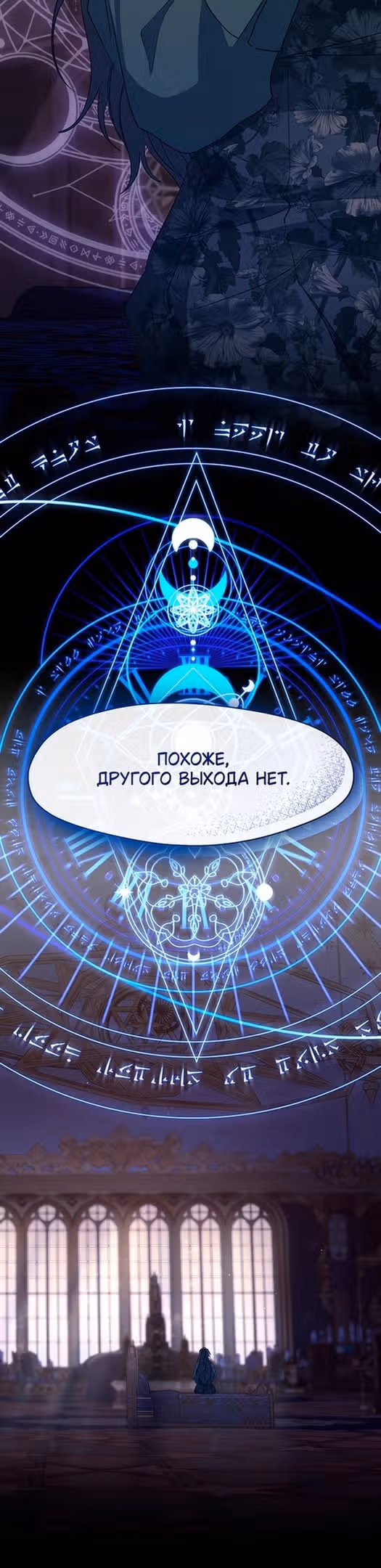 Я так и не смогла усмирить эту злую натуру — Том 3 · Глава 82, страница 35