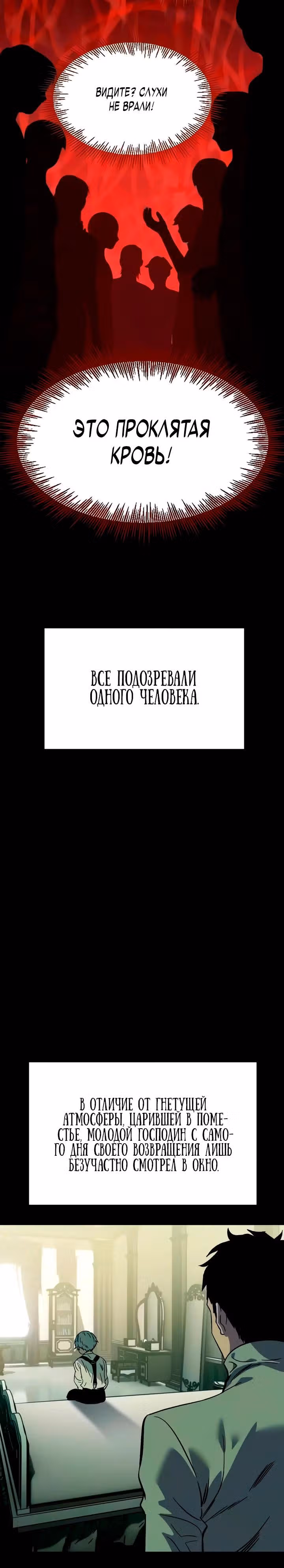 Некромант из семьи мастеров меча — Том 1 · Глава 10, страница 5