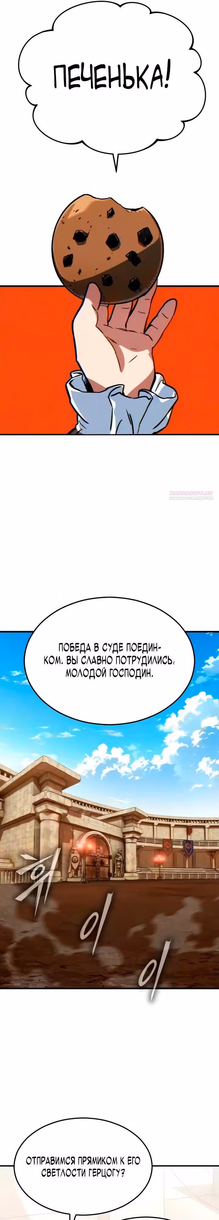 Некромант из семьи мастеров меча — Том 1 · Глава 10, страница 46