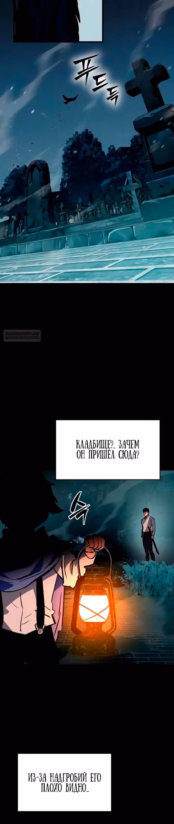 Некромант из семьи мастеров меча — Том 1 · Глава 10, страница 10