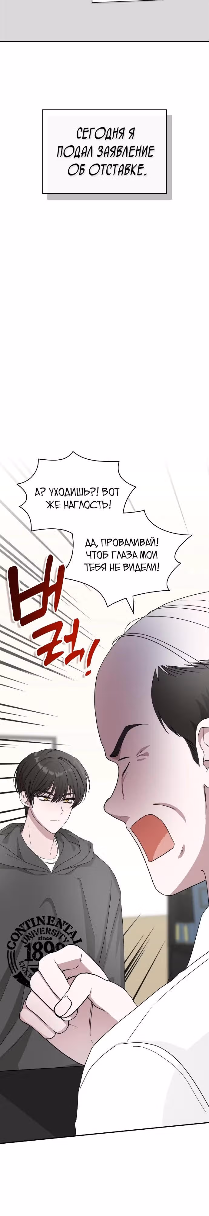 Меня случайно приняли за талантливого актёра — Том 1 · Глава 0, страница 2