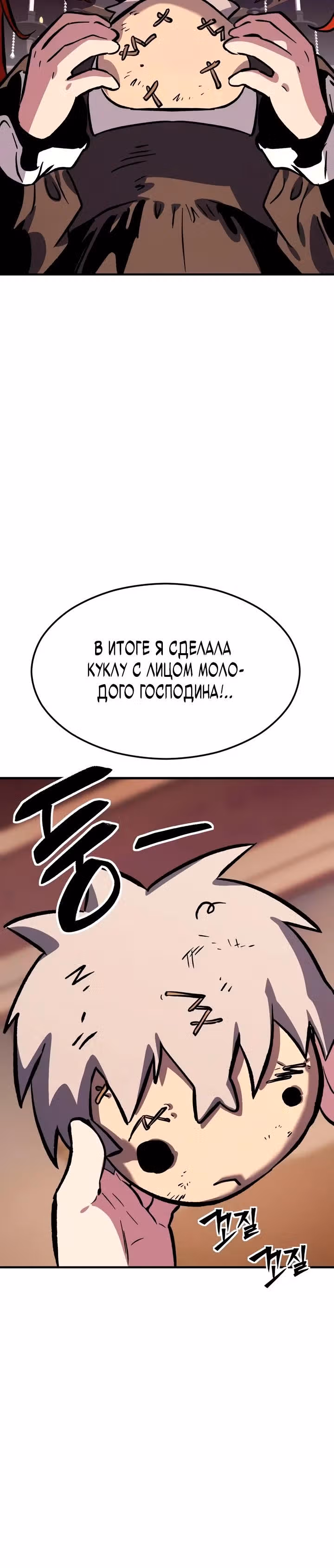 Некромант из семьи мастеров меча — Том 1 · Глава 9, страница 5