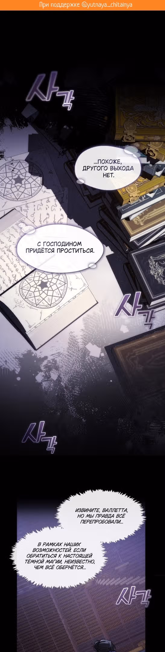 Я так и не смогла усмирить эту злую натуру — Том 3 · Глава 83, страница 2