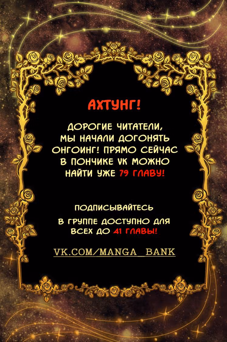 Из сна на свободу — Том 1 · Глава 38, страница 1
