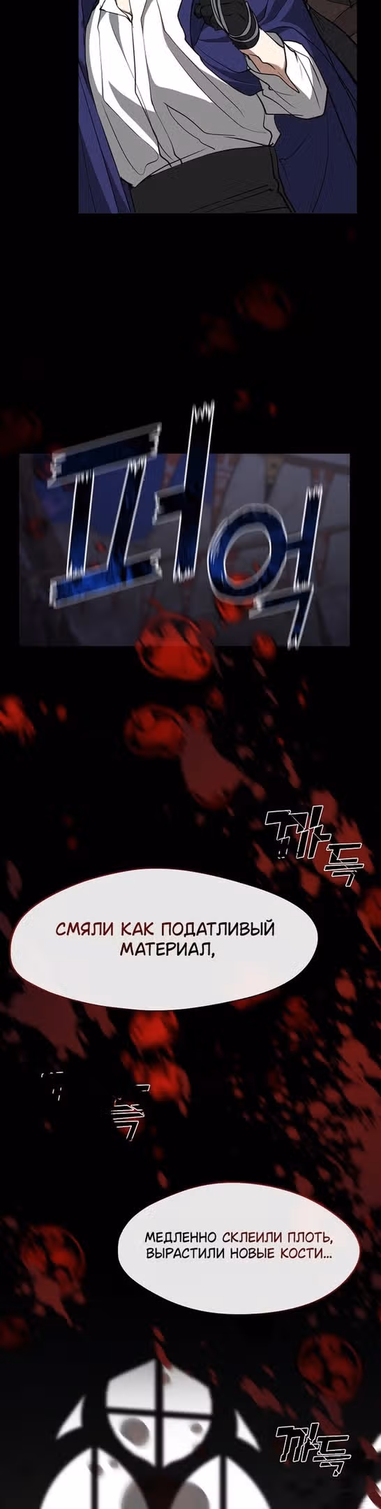 Я так и не смогла усмирить эту злую натуру — Том 3 · Глава 84, страница 13