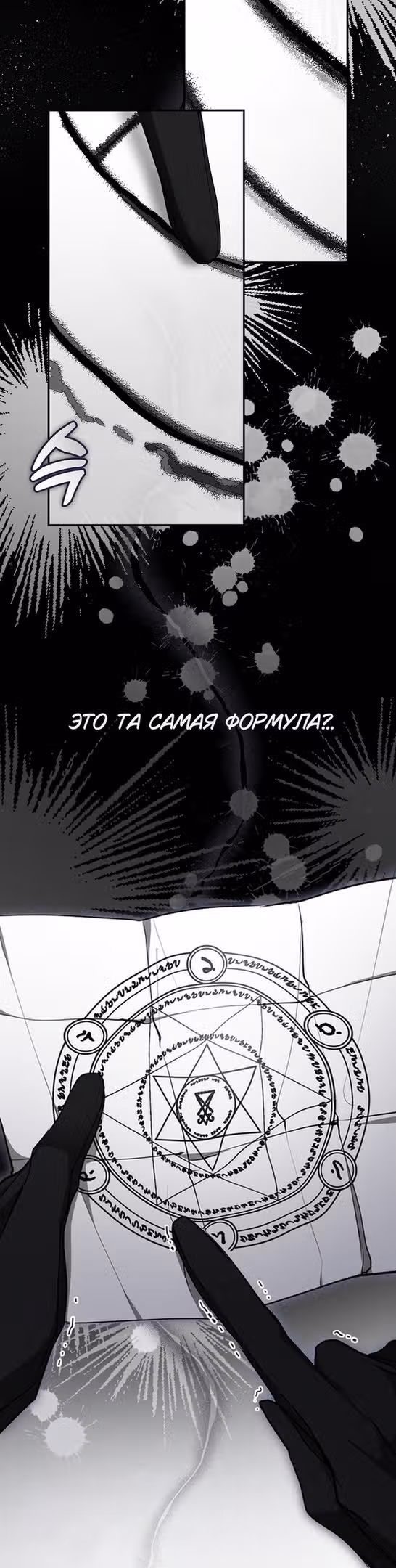 Я так и не смогла усмирить эту злую натуру — Том 3 · Глава 84, страница 35