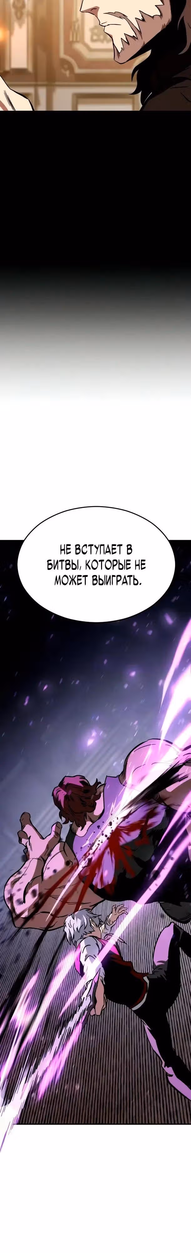 Некромант из семьи мастеров меча — Том 1 · Глава 8, страница 4