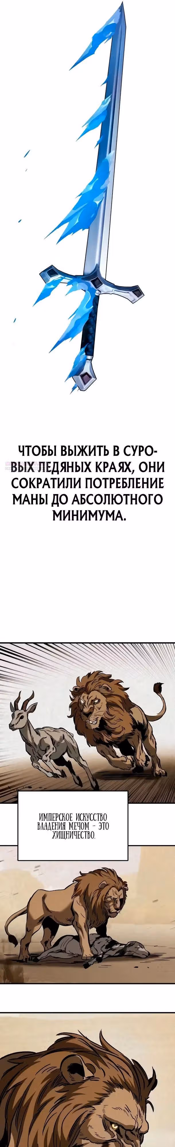 Некромант из семьи мастеров меча — Том 1 · Глава 8, страница 6