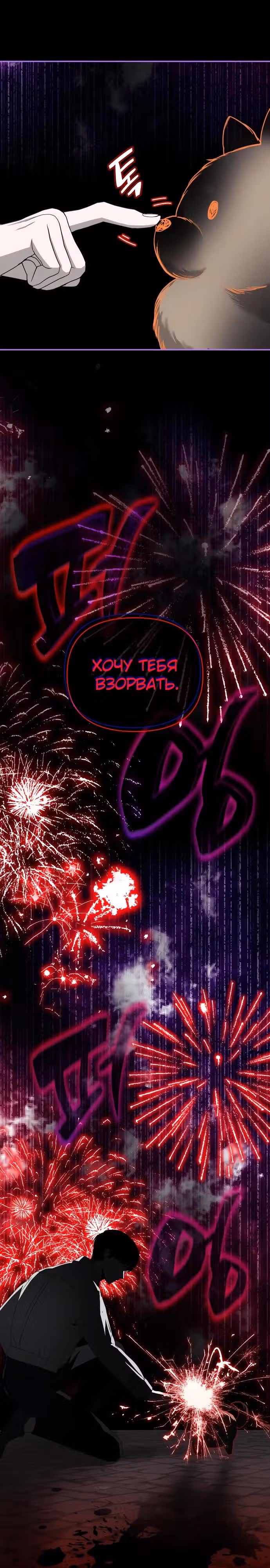 Меня случайно приняли за талантливого актёра — Том 1 · Глава 3, страница 29