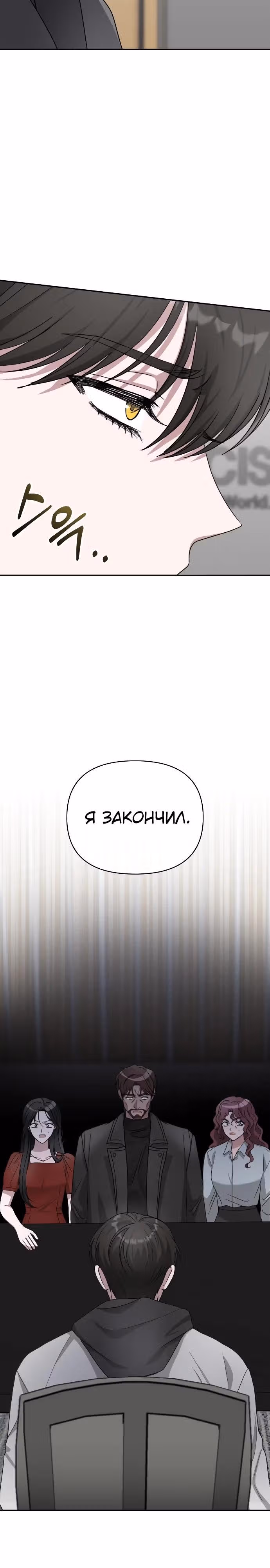 Меня случайно приняли за талантливого актёра — Том 1 · Глава 3, страница 31