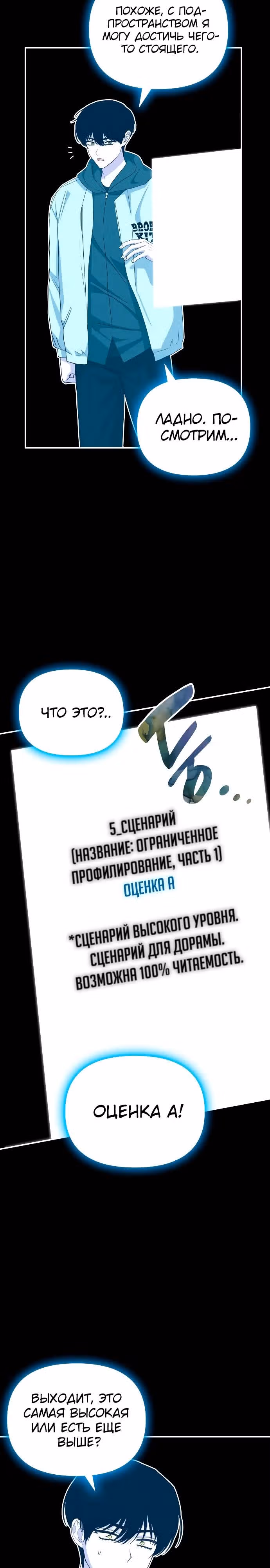 Меня случайно приняли за талантливого актёра — Том 1 · Глава 4, страница 11