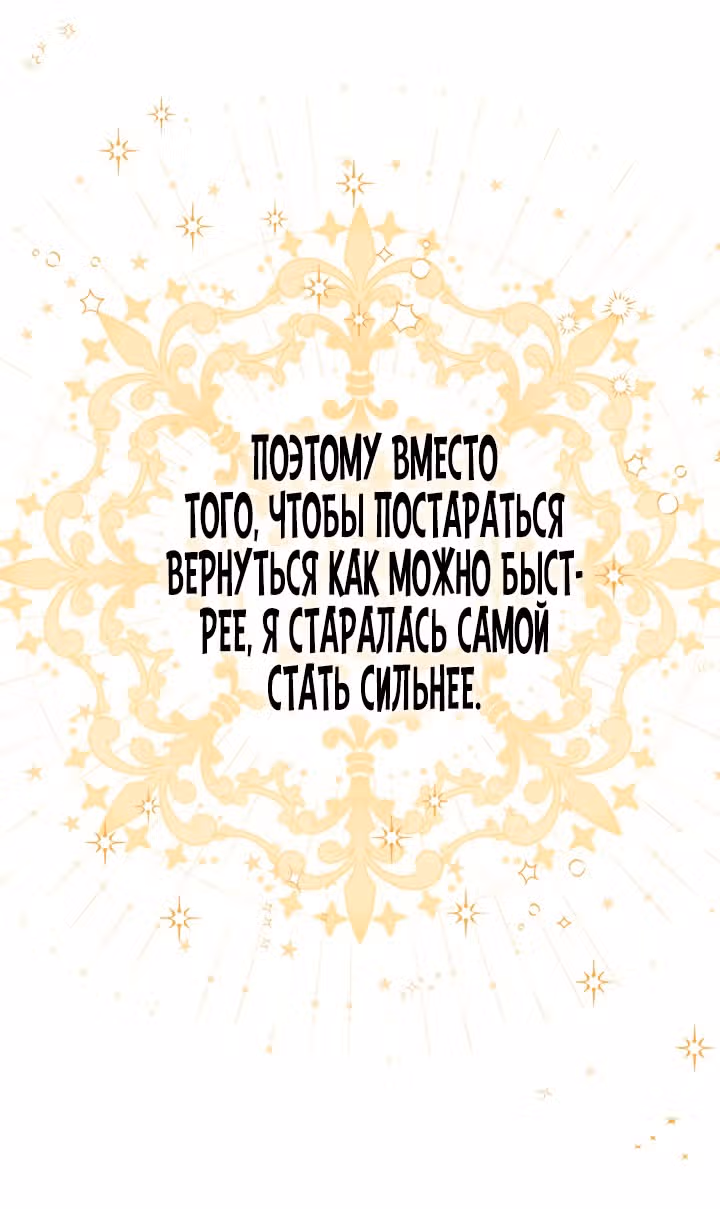 Симбиоз между кроликом и чёрной пантерой — Том 3 · Глава 127, страница 7