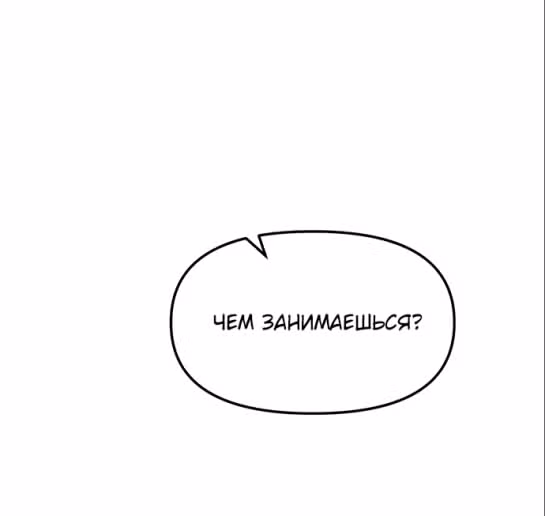 Под прикрытием! Старшая школа чеболей — Том 2 · Глава 59, страница 52