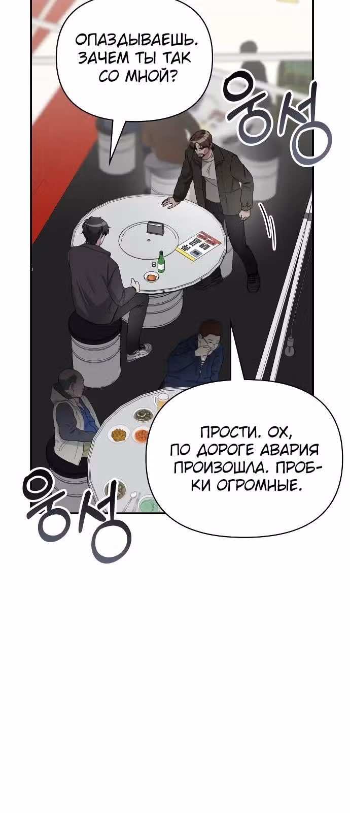 Меня случайно приняли за талантливого актёра — Том 1 · Глава 6, страница 27