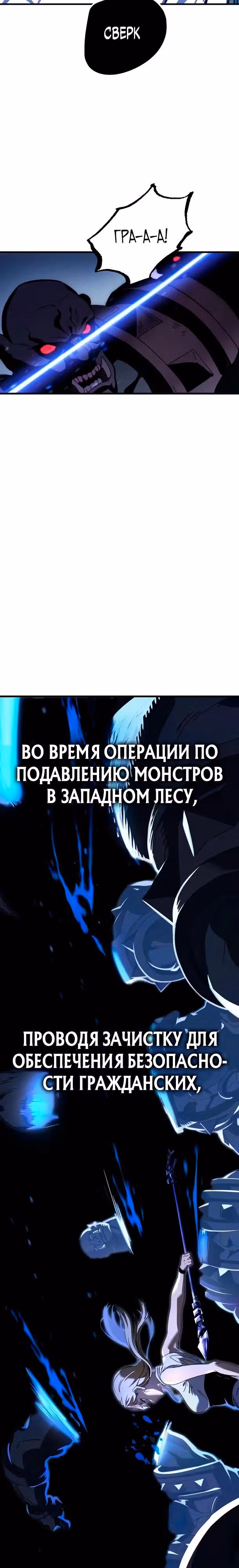 Некромант из семьи мастеров меча — Том 1 · Глава 6, страница 3