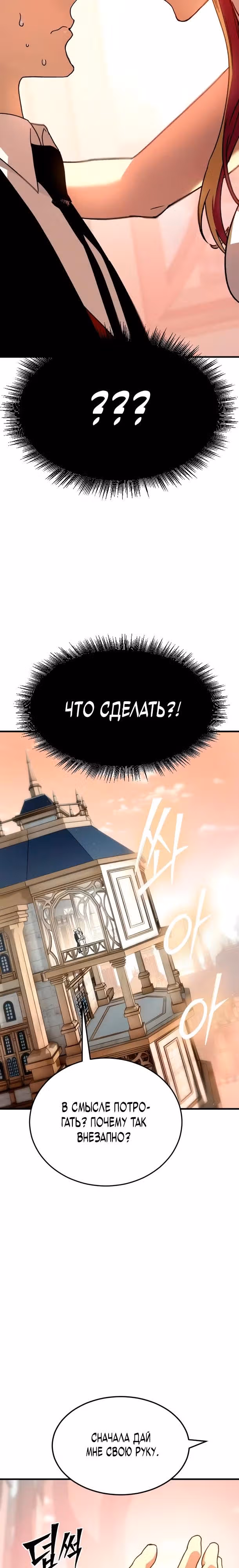 Некромант из семьи мастеров меча — Том 1 · Глава 6, страница 8