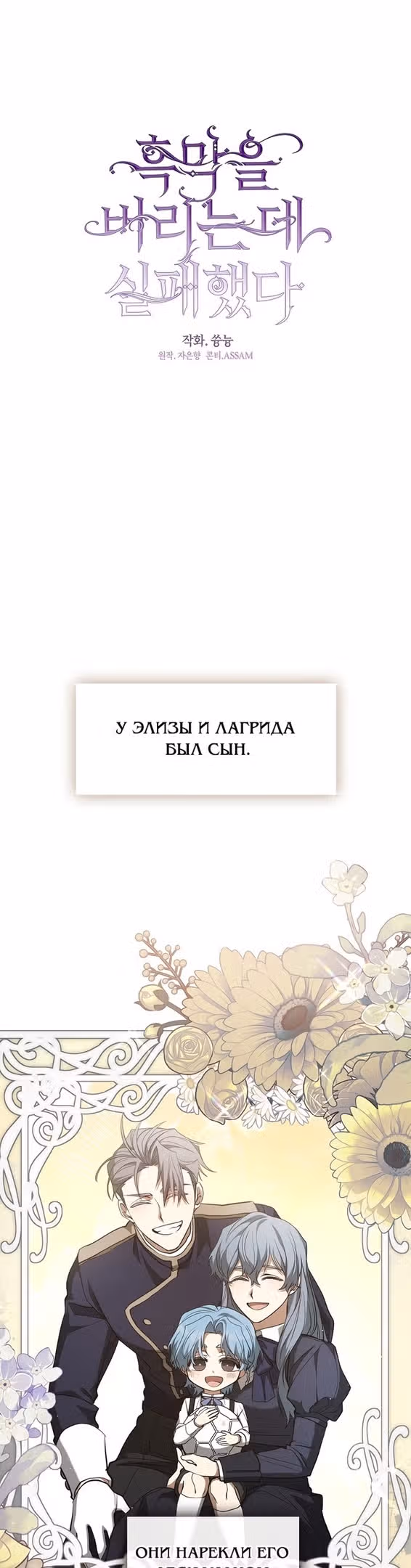 Я так и не смогла усмирить эту злую натуру — Том 3 · Глава 85, страница 15