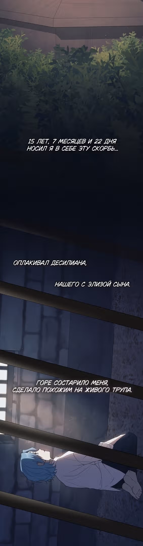 Я так и не смогла усмирить эту злую натуру — Том 3 · Глава 85, страница 18