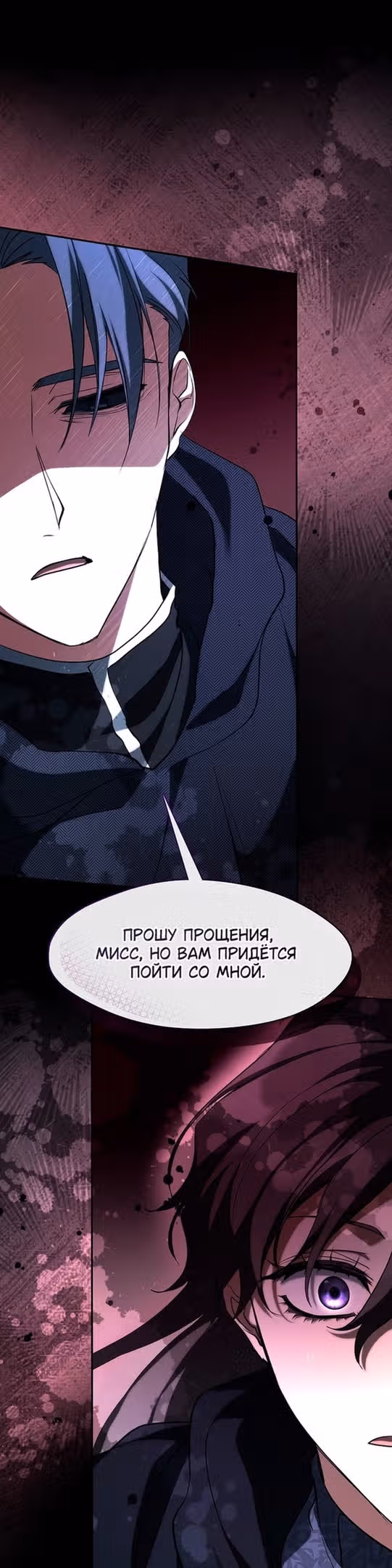 Я так и не смогла усмирить эту злую натуру — Том 3 · Глава 86, страница 10