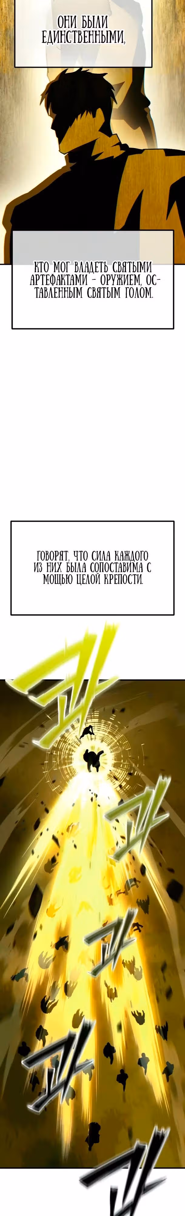 Некромант из семьи мастеров меча — Том 1 · Глава 5, страница 2