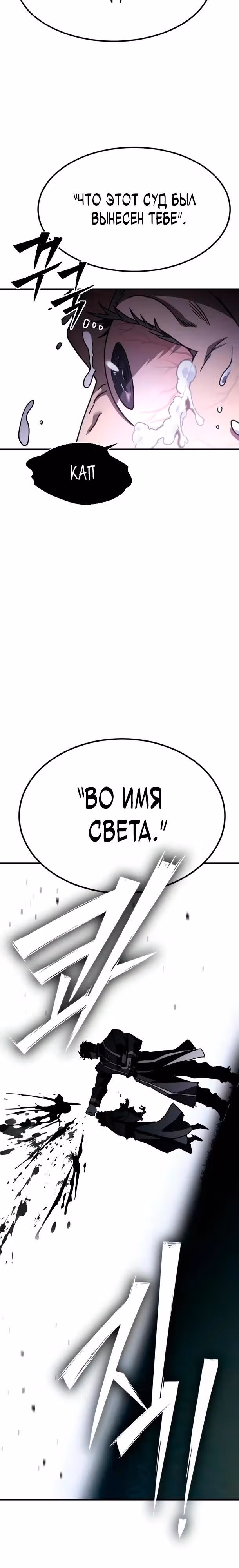 Некромант из семьи мастеров меча — Том 1 · Глава 5, страница 17