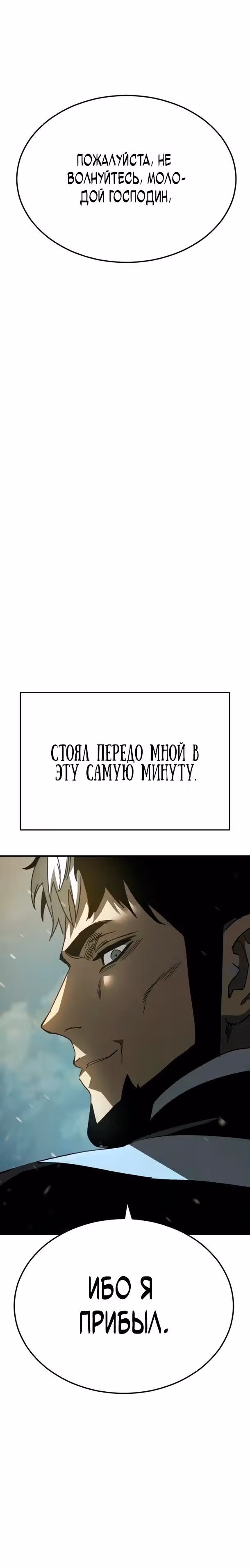 Некромант из семьи мастеров меча — Том 1 · Глава 5, страница 5