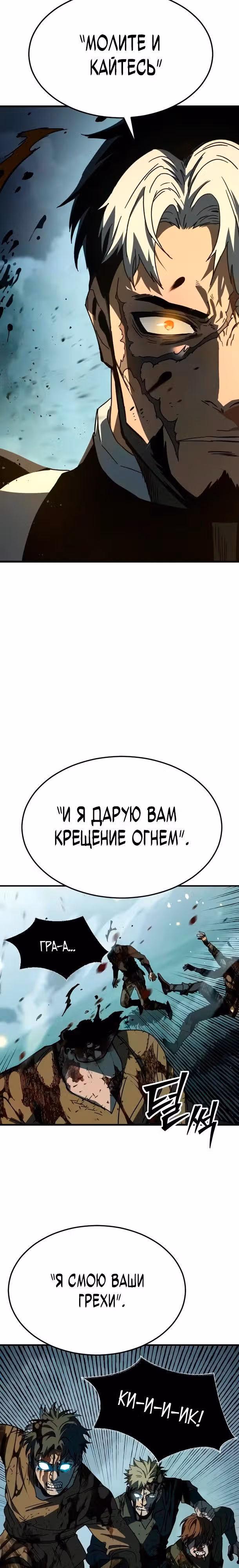 Некромант из семьи мастеров меча — Том 1 · Глава 5, страница 9