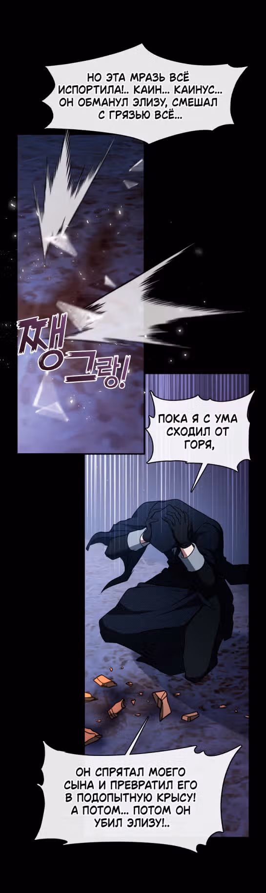 Я так и не смогла усмирить эту злую натуру — Том 3 · Глава 89, страница 36