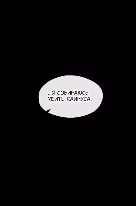Я так и не смогла усмирить эту злую натуру — Том 3 · Глава 89, страница 39