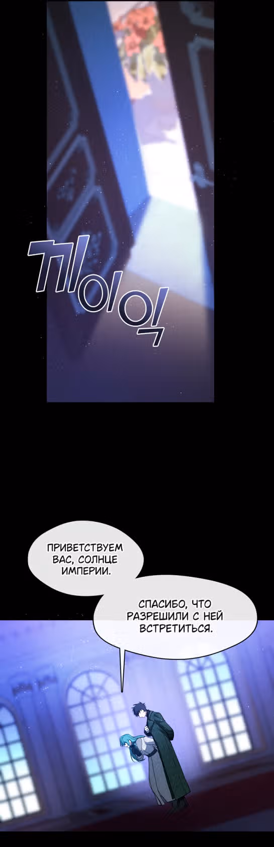 Я так и не смогла усмирить эту злую натуру — Том 3 · Глава 90, страница 27