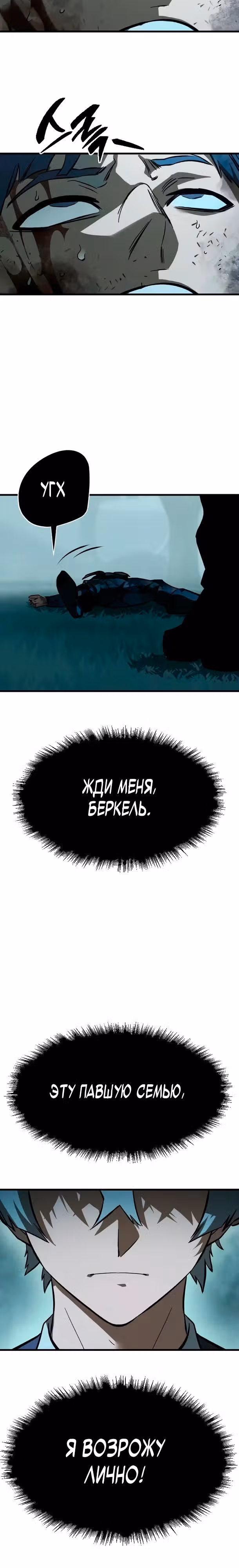 Некромант из семьи мастеров меча — Том 1 · Глава 4, страница 4