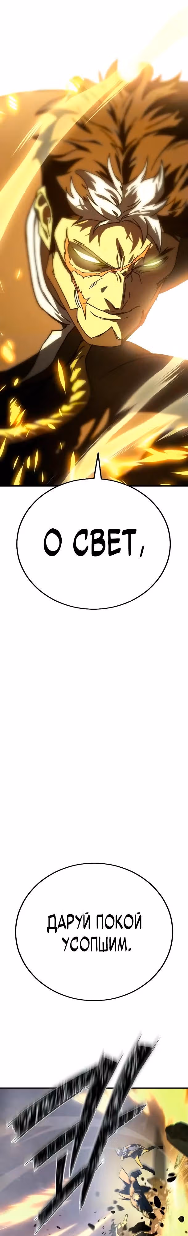 Некромант из семьи мастеров меча — Том 1 · Глава 4, страница 42
