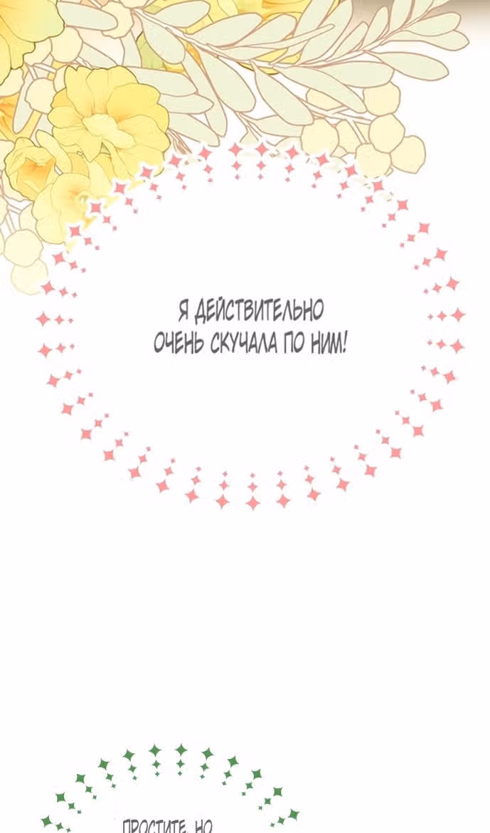Симбиоз между кроликом и чёрной пантерой — Том 3 · Глава 133, страница 85