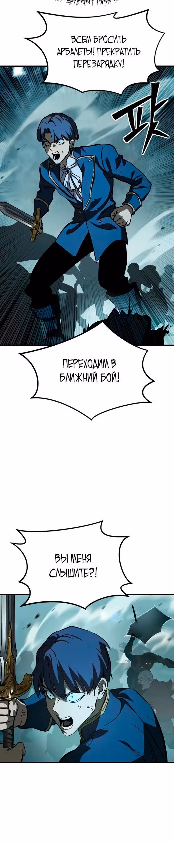 Некромант из семьи мастеров меча — Том 1 · Глава 3, страница 30