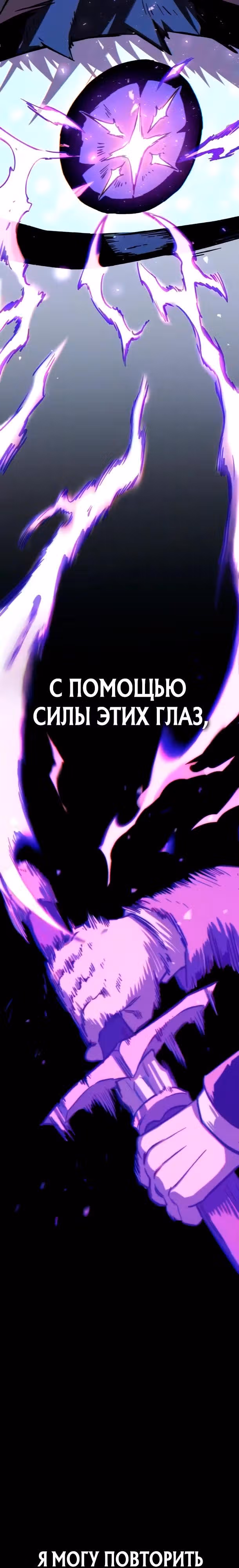 Некромант из семьи мастеров меча — Том 1 · Глава 3, страница 49