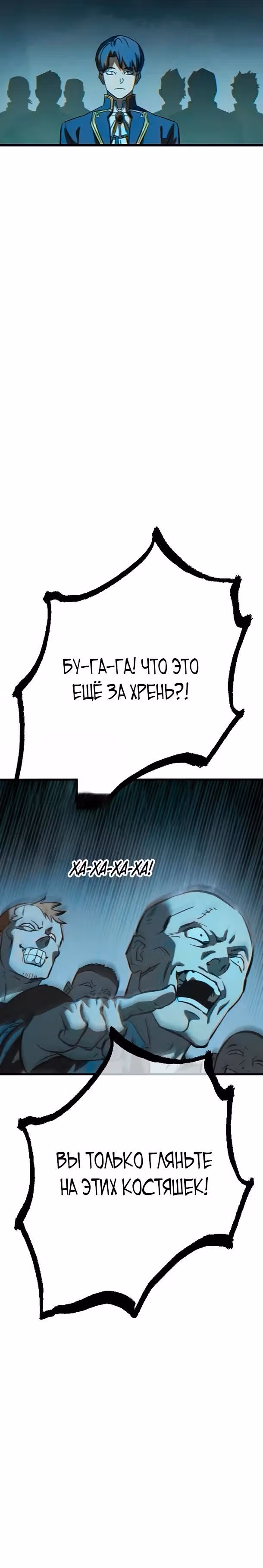 Некромант из семьи мастеров меча — Том 1 · Глава 3, страница 10